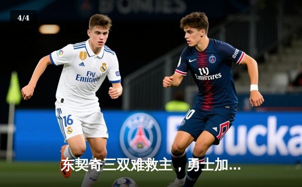 东契奇三双难救主，勇士加时险胜独行侠，库里关键三分锁定胜局 - 4